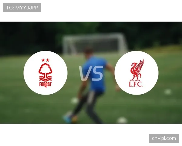 利物浦vs诺丁汉森林：红军主场盼复仇，森林客场求生