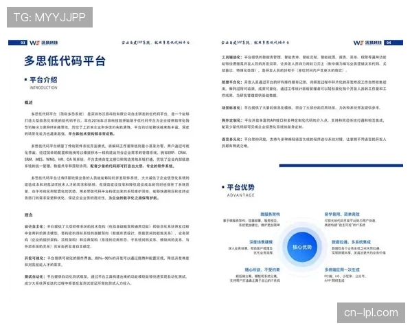低代码开发平台降低定制化工具门槛，赋能团队快速适配新赛事需求。