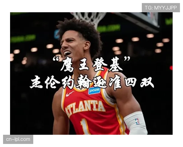 杰伦-约翰逊谈生涯新高41分:队友信任是爆发基础 杰伦-约翰逊谈生涯新高41分:队友信任是爆发基础